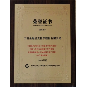 SIS、碳五石油樹脂等產(chǎn)品產(chǎn)量第一